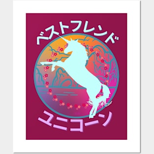 PINK UNICORN - UNICORNS ARE MY BEST FRIENDS! Posters and Art